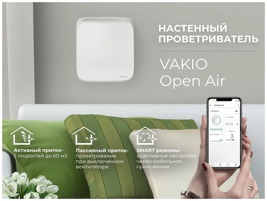 OpenAir, изображение 5