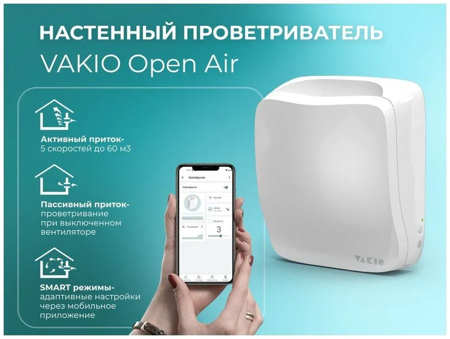 OpenAir, изображение 3